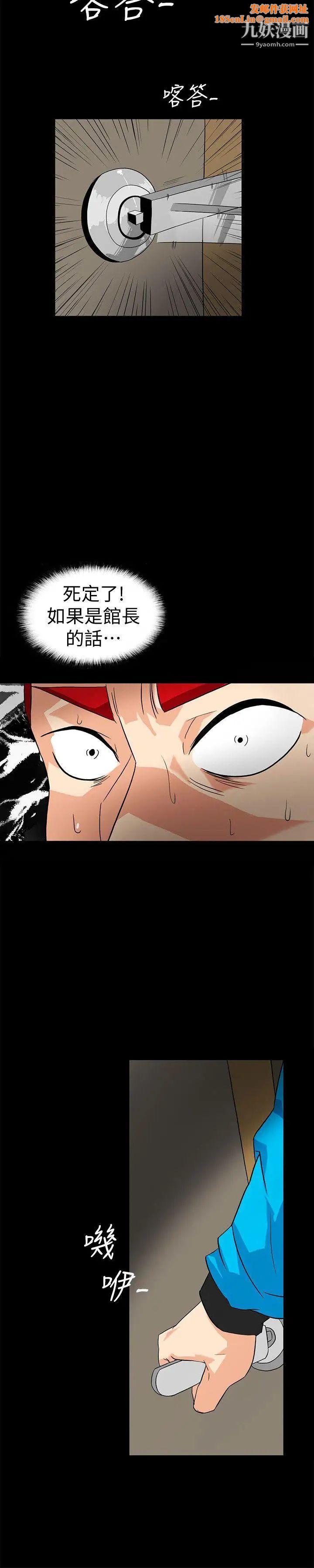隱密的誘惑第11話-我還想要更舒服