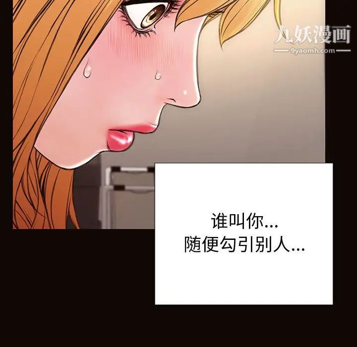 网红吴妍智第47话