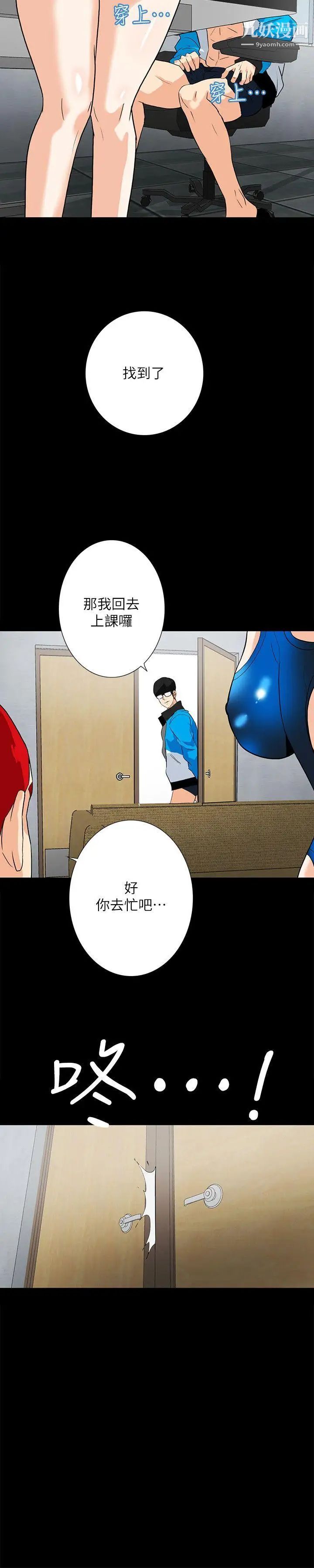 隱密的誘惑第11話-我還想要更舒服
