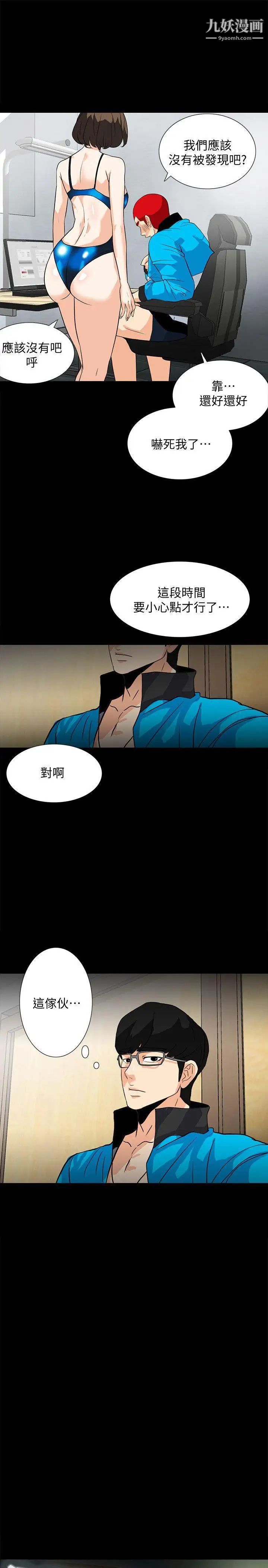 隐密的诱惑第11话-我还想要更舒服