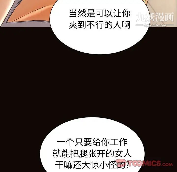 网红吴妍智第47话