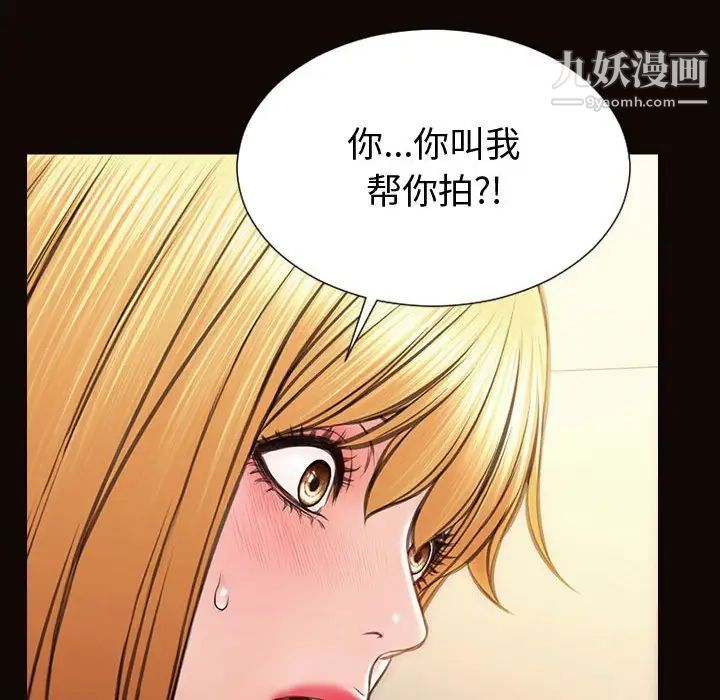 網紅吳妍智第47話