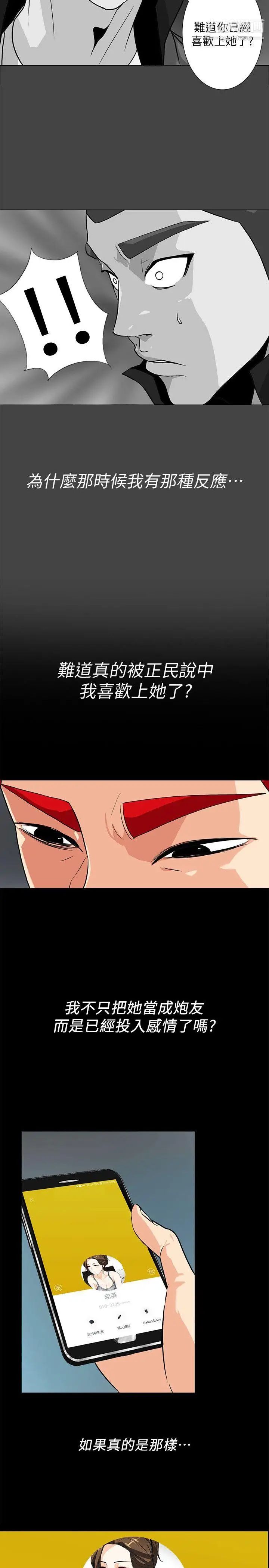 隱密的誘惑第12話-持續懷疑的老公