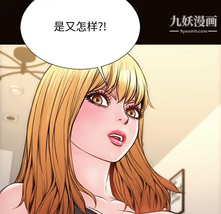 網紅吳妍智第47話