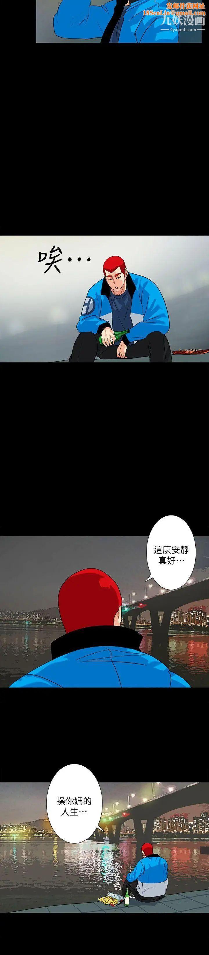 《隐密的诱惑》第12话-持续怀疑的老公