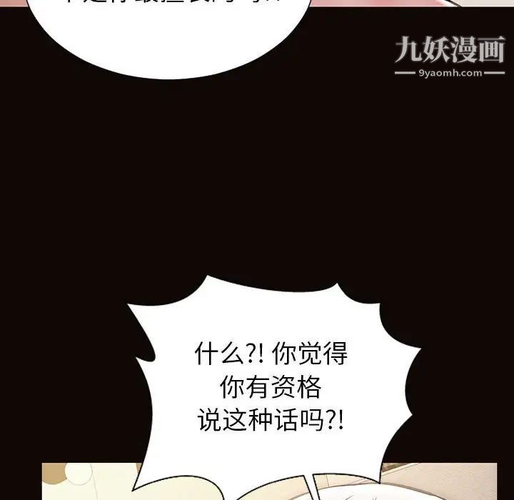 网红吴妍智第48话