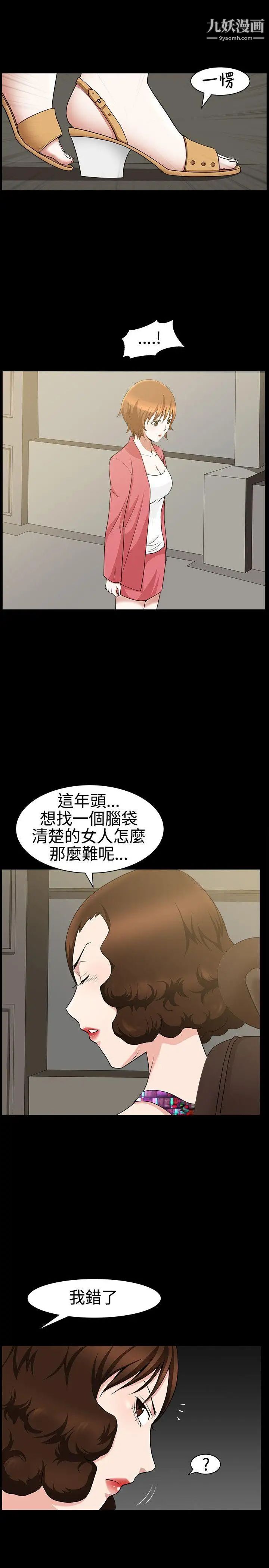 人妻性解放3:粗糙的手第23话