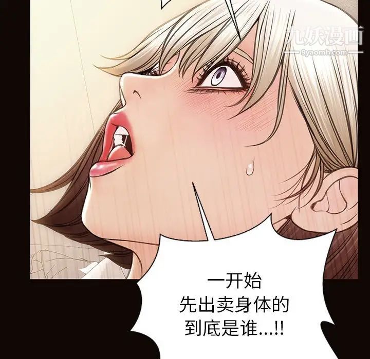 网红吴妍智第48话