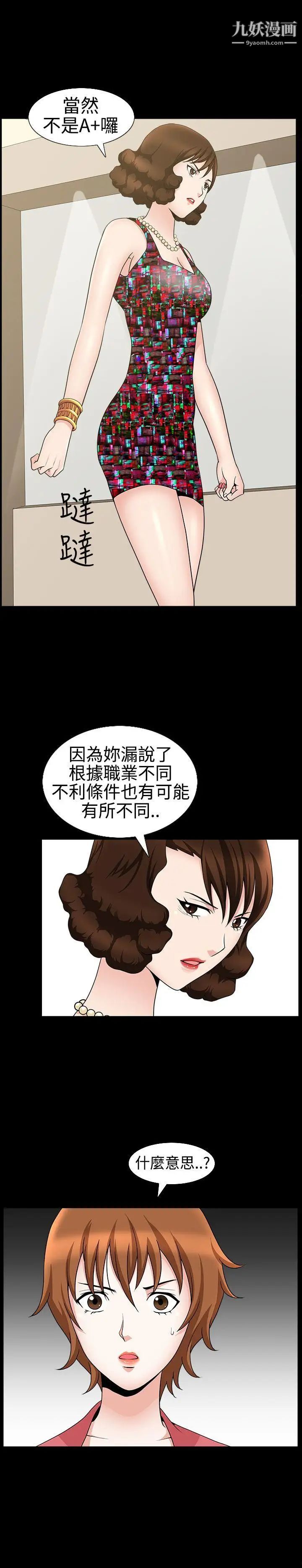 人妻性解放3:粗糙的手第23話