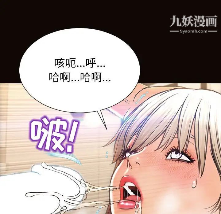 网红吴妍智第48话