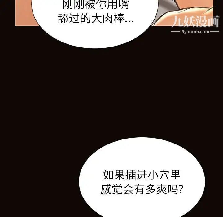 網紅吳妍智第48話
