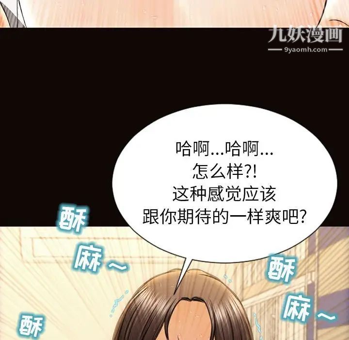 網紅吳妍智第48話