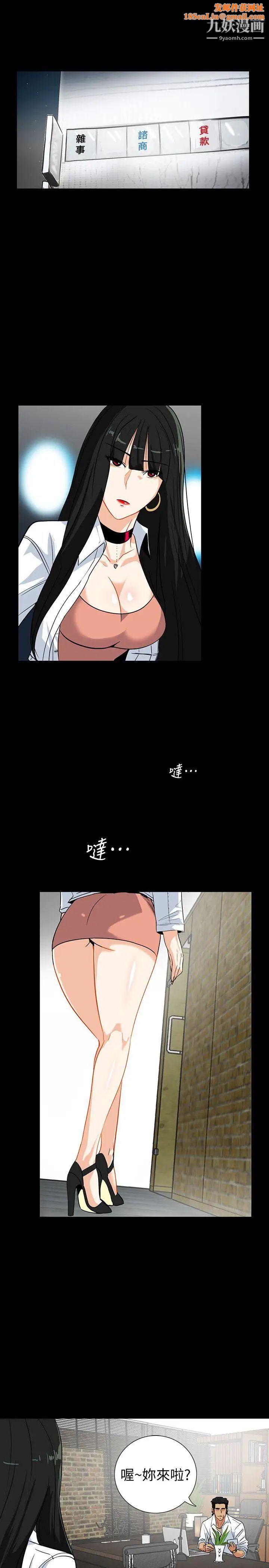 隐密的诱惑第14话-文庆安插的间谍