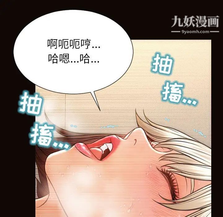 网红吴妍智第48话