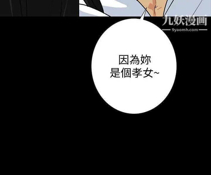 《隐密的诱惑》第14话-文庆安插的间谍