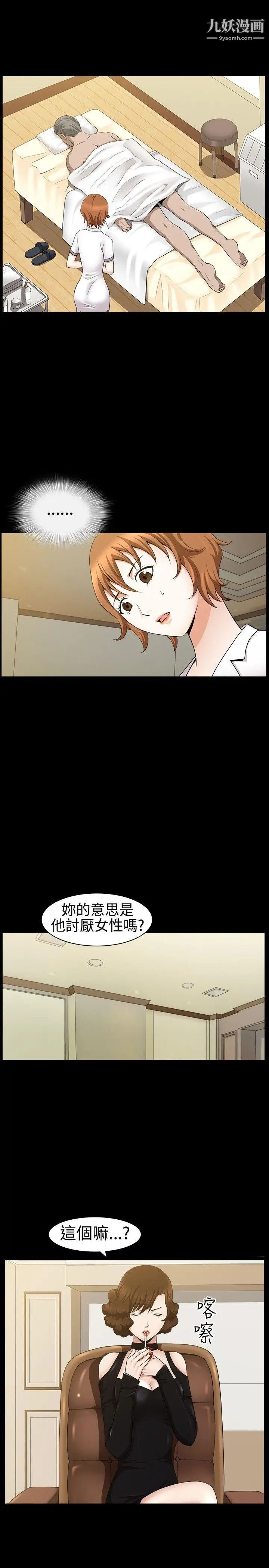 人妻性解放3:粗糙的手第24话
