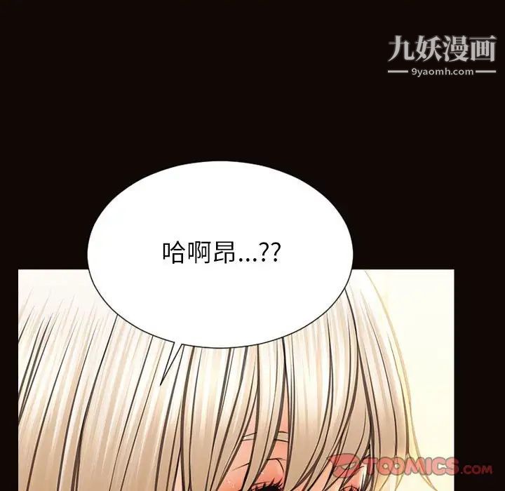 网红吴妍智第48话