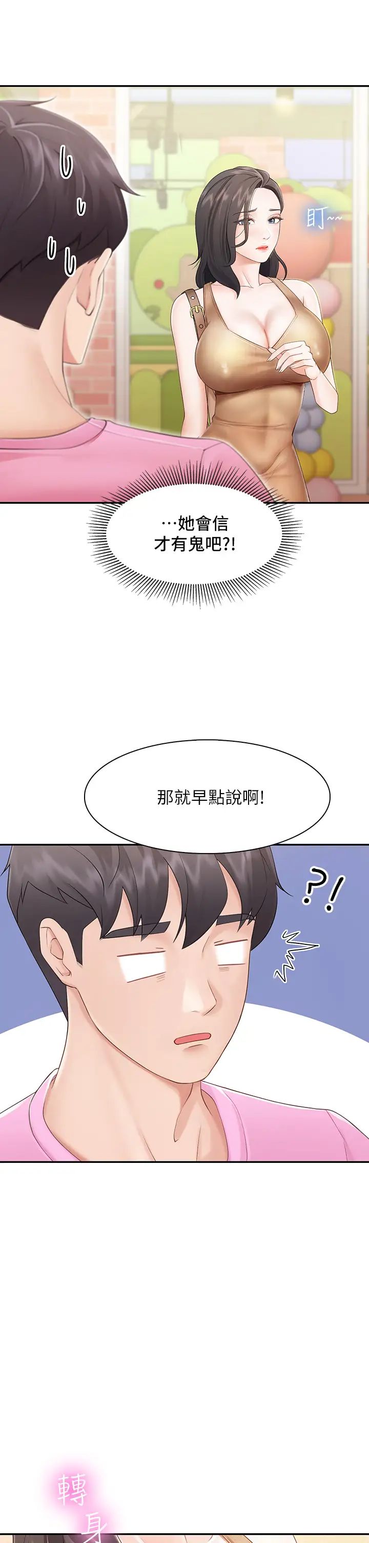 親子餐廳的媽媽們第2話-緊貼著GG的肉感蜜桃臀