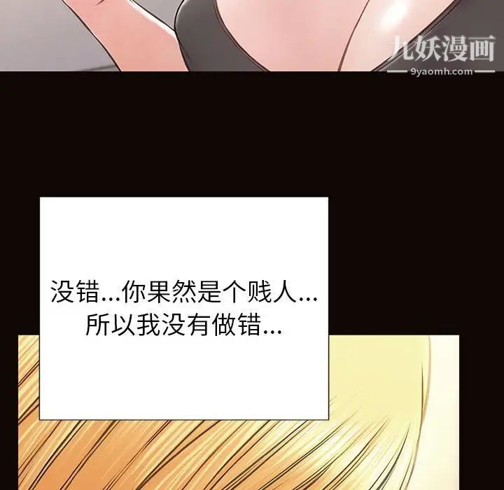 《网红吴妍智》第48话