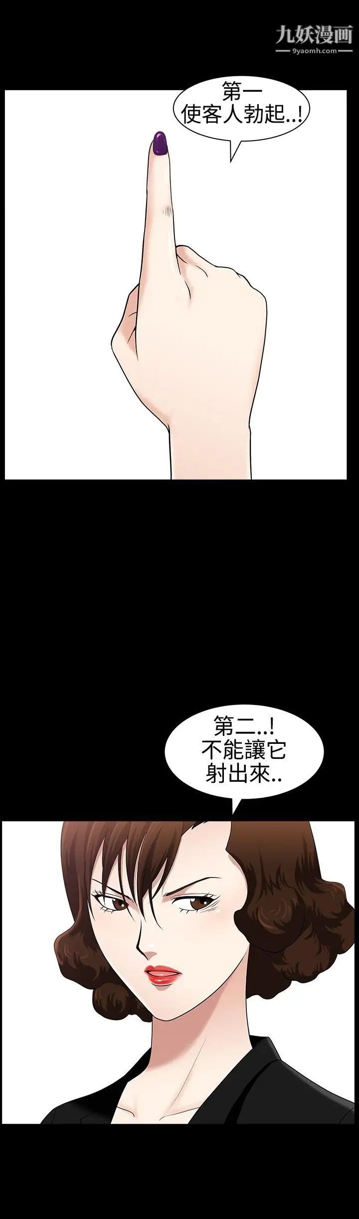 人妻性解放3:粗糙的手第25话