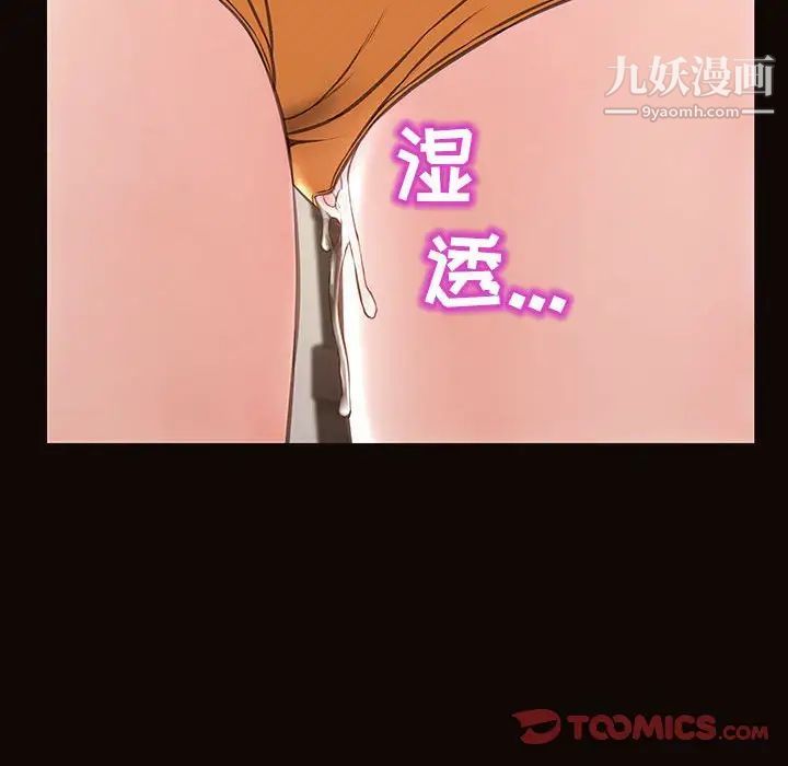 网红吴妍智第48话