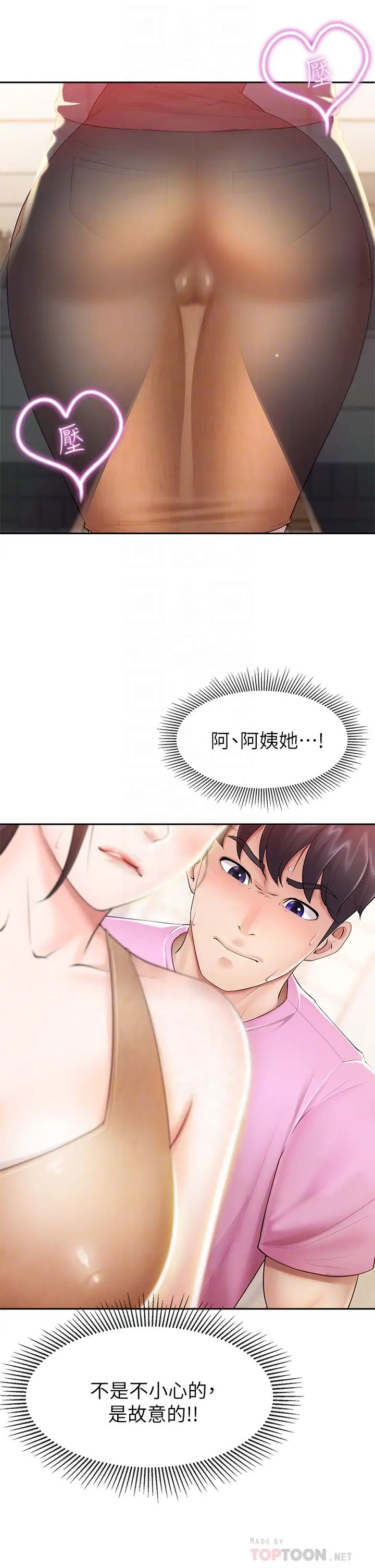 親子餐廳的媽媽們第3話-廚房阿姨的性暗示
