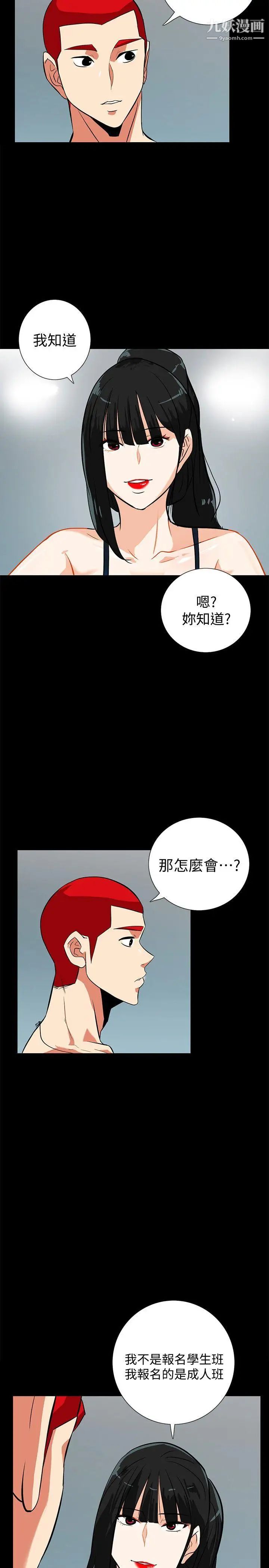 隐密的诱惑第15话-立刻升旗的小老弟