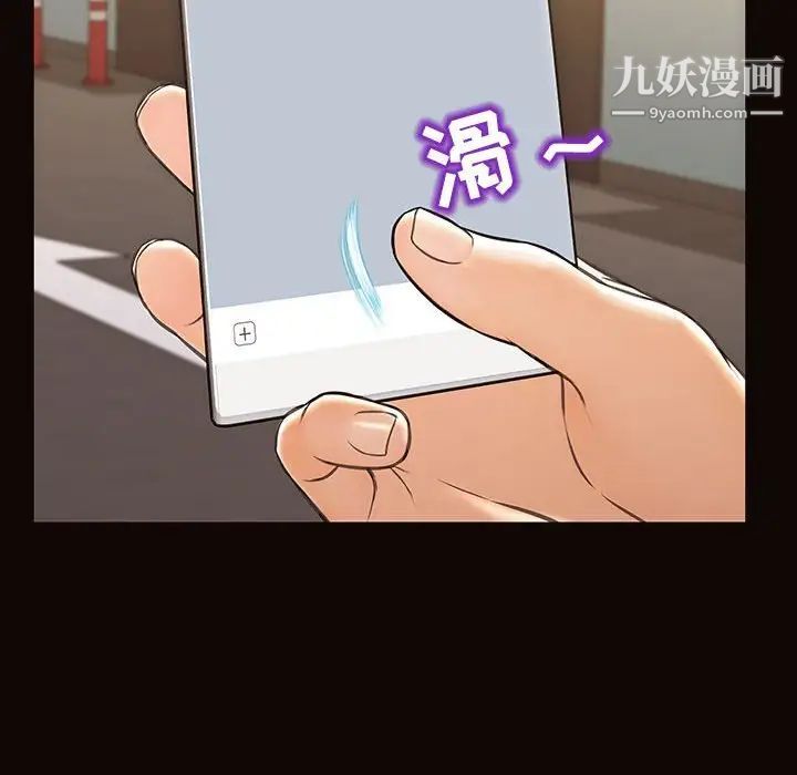 《网红吴妍智》第48话
