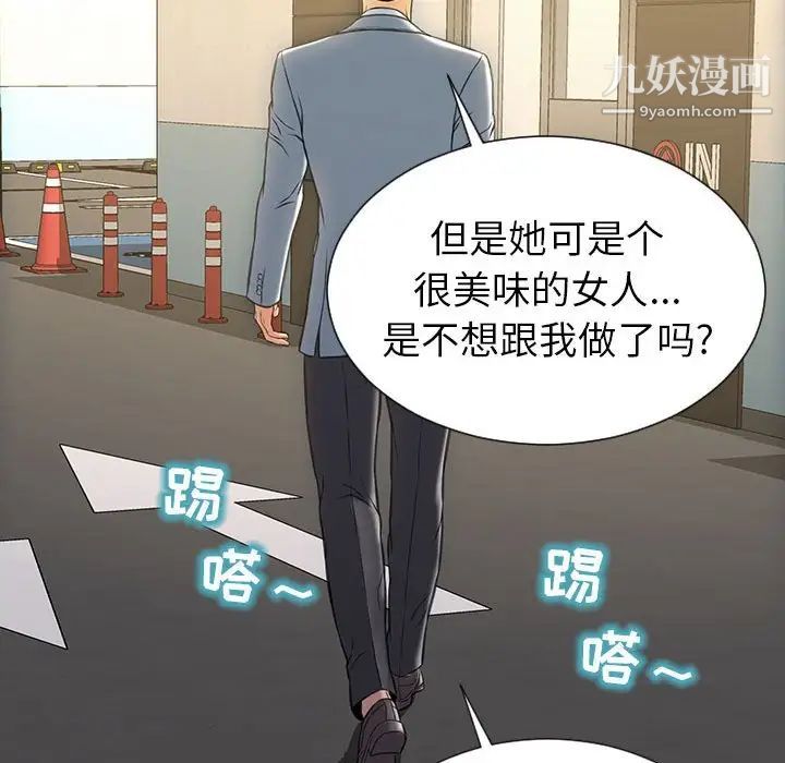 网红吴妍智第48话
