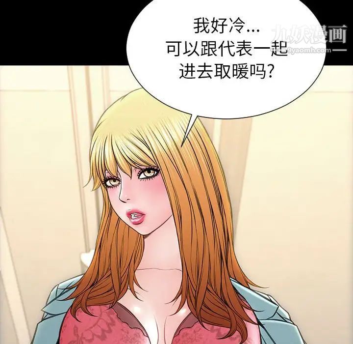 網紅吳妍智第48話