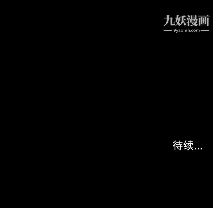 《网红吴妍智》第48话
