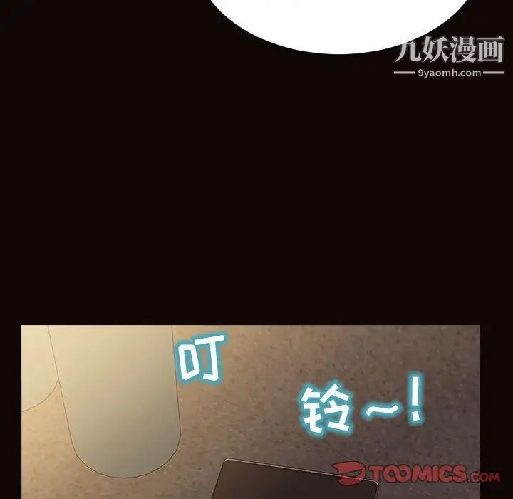 网红吴妍智第49话