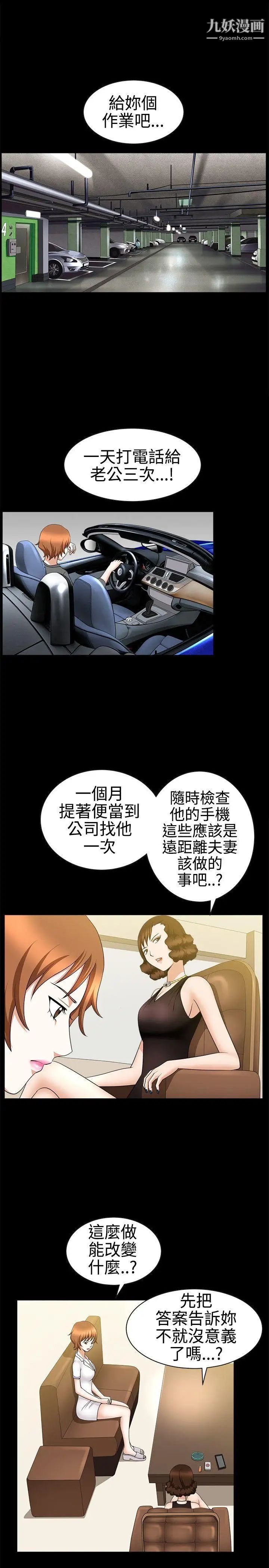 人妻性解放3:粗糙的手第26话