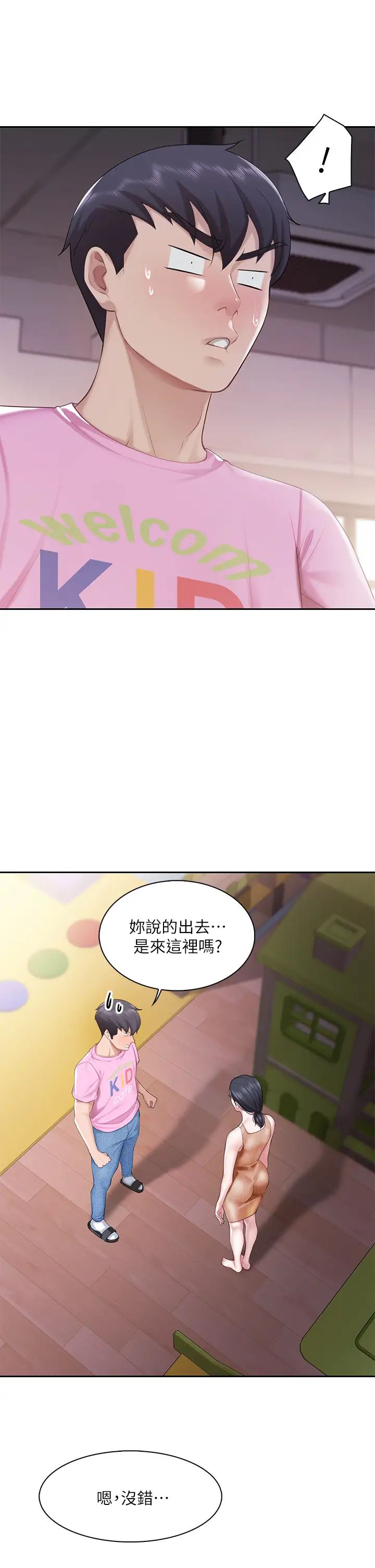 親子餐廳的媽媽們第5話-餐廳正中央火熱的愛愛