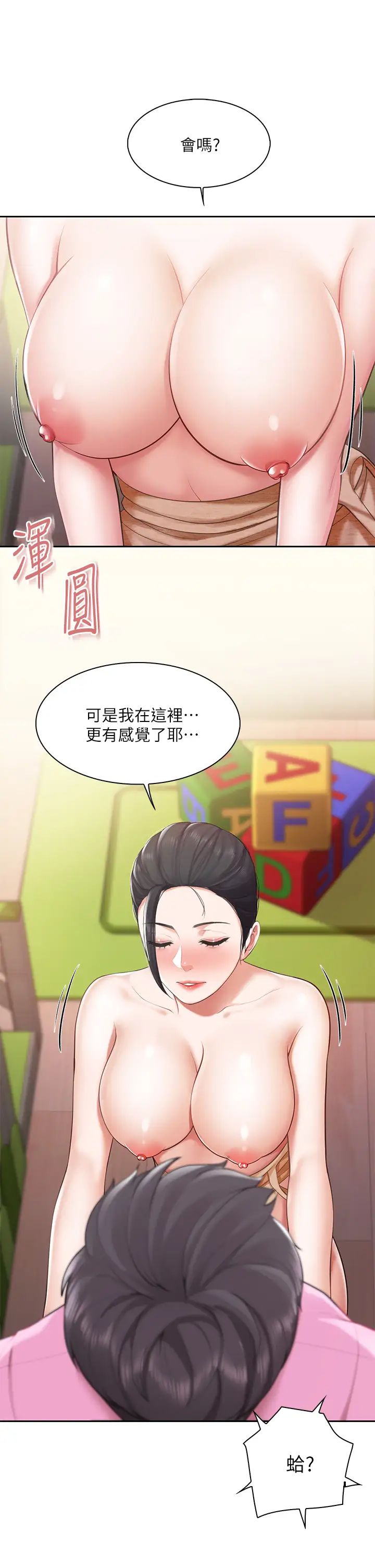 亲子餐厅的妈妈们第5话-餐厅正中央火热的爱爱
