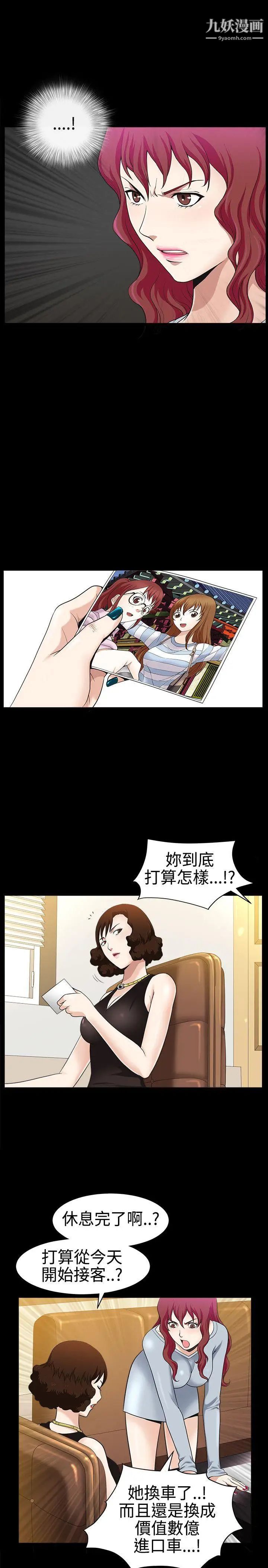 人妻性解放3:粗糙的手第26话