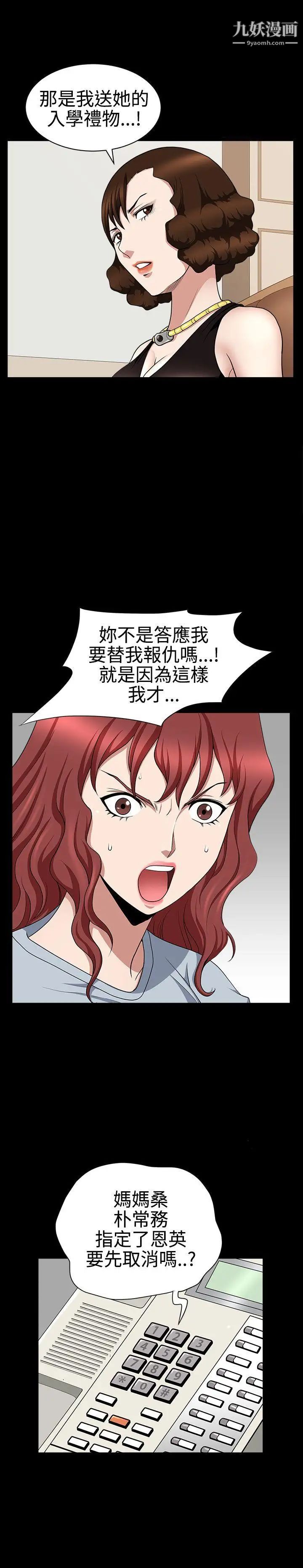 人妻性解放3:粗糙的手第26话