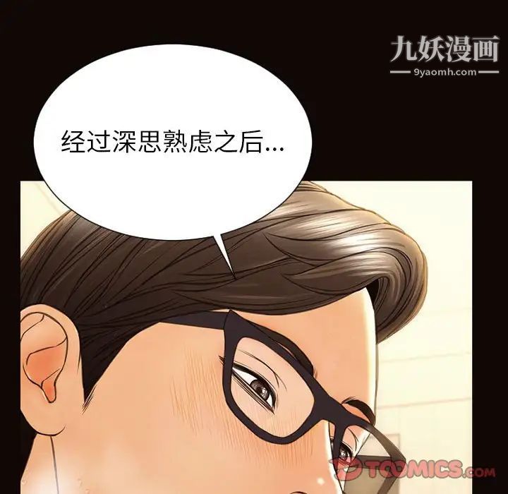 网红吴妍智第49话