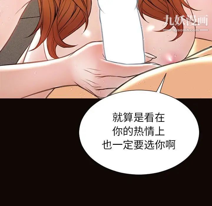网红吴妍智第49话