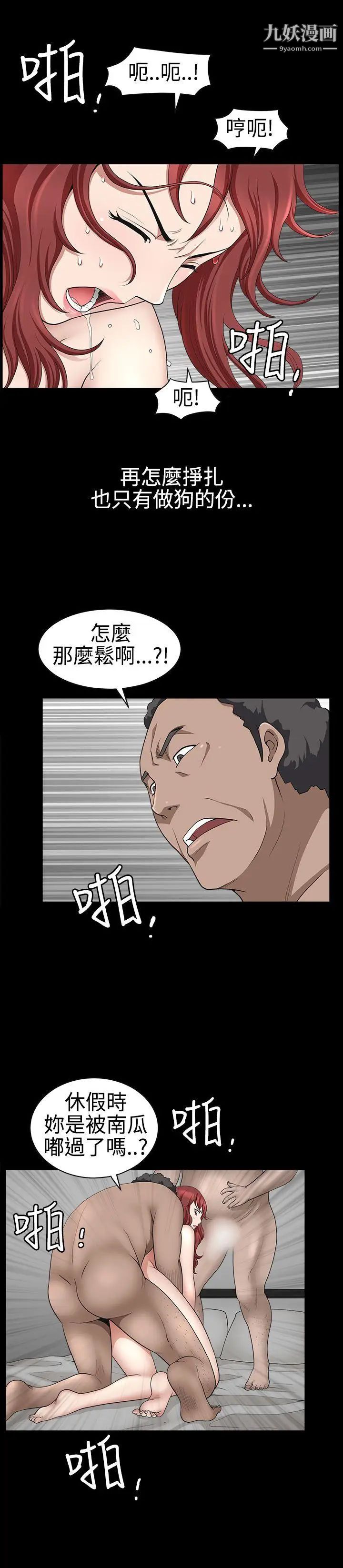 人妻性解放3:粗糙的手第26话