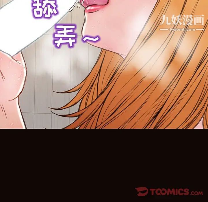 《网红吴妍智》第49话
