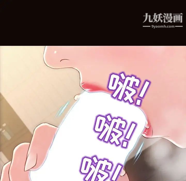 网红吴妍智第49话