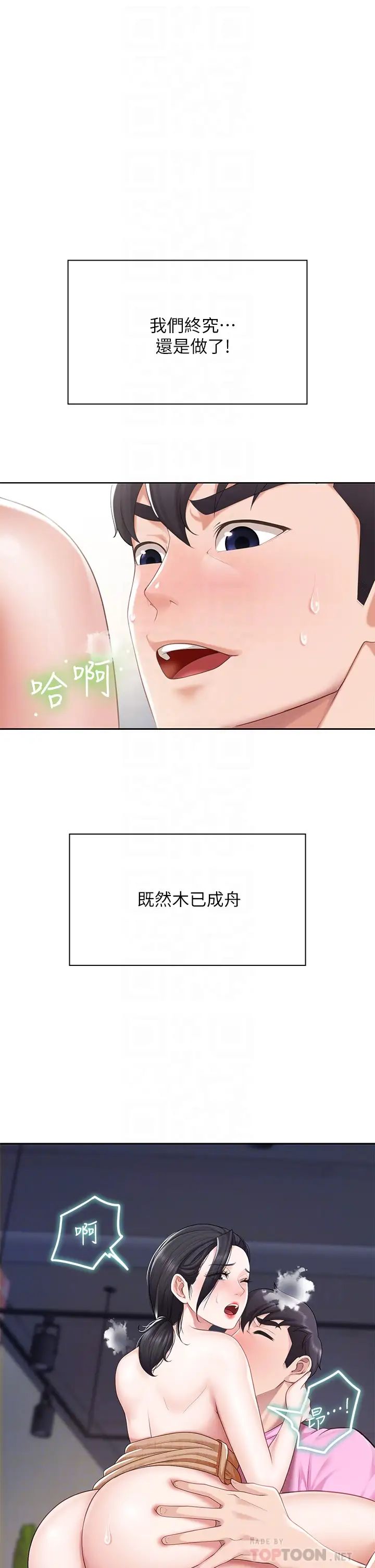 亲子餐厅的妈妈们第6话-射给发情母狗满满的…
