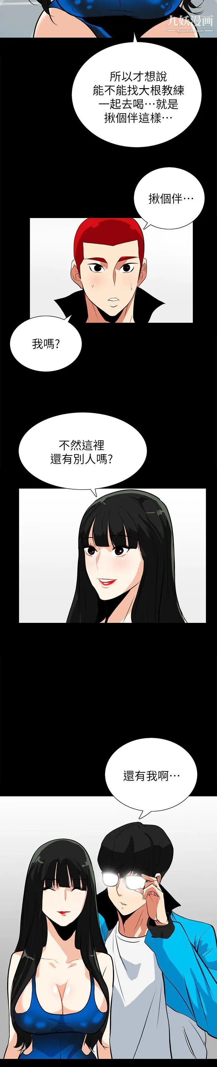 隐密的诱惑第17话-游泳教练的耐力
