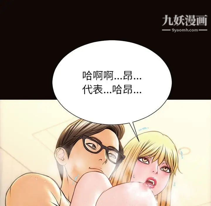 网红吴妍智第49话