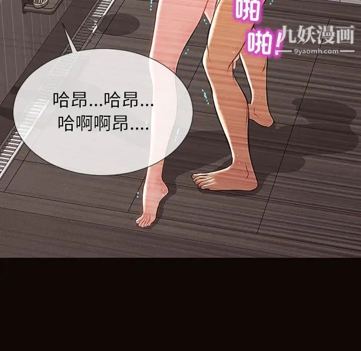 网红吴妍智第49话