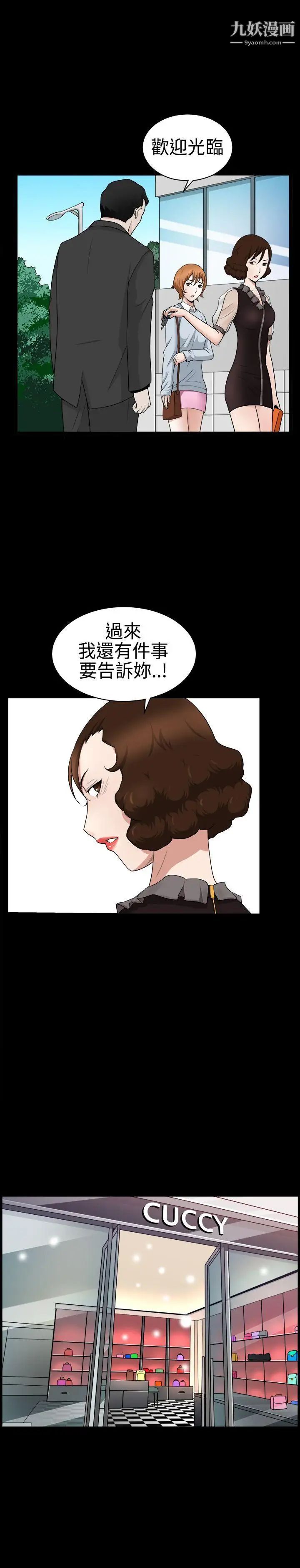 人妻性解放3:粗糙的手第27话