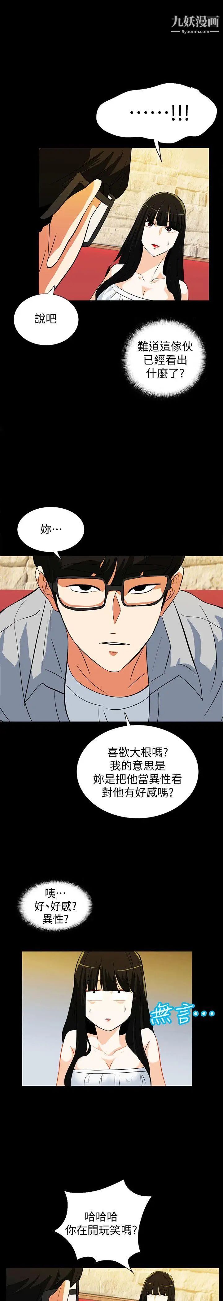 隐密的诱惑第18话-投怀送抱的女会员