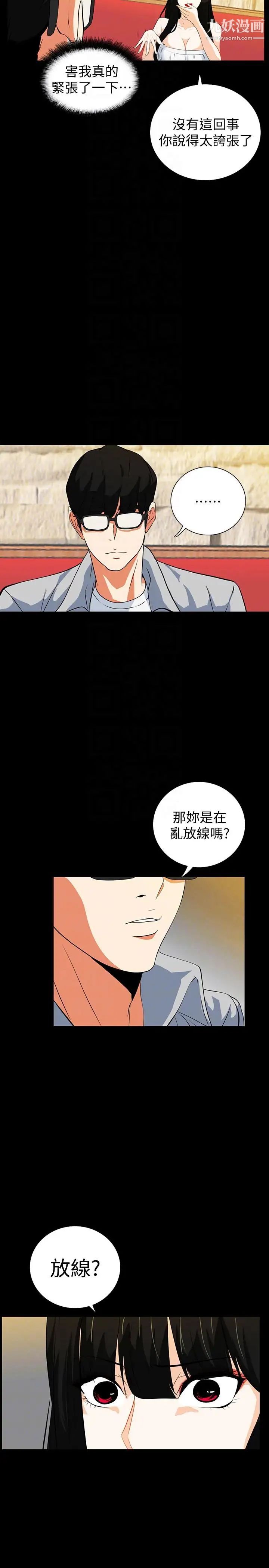 隐密的诱惑第18话-投怀送抱的女会员