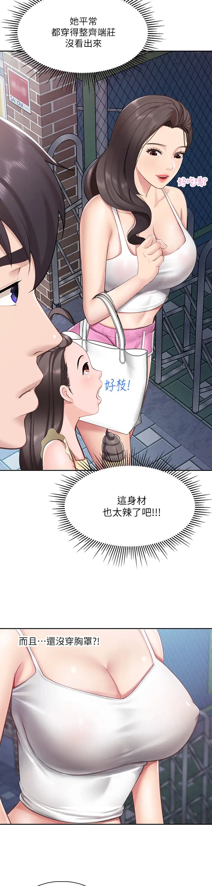 親子餐廳的媽媽們第7話-今天內褲是什麼顏色?